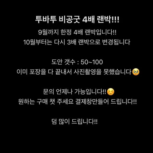 [4배] 투바투 랜박 연준수빈범규태현휴닝