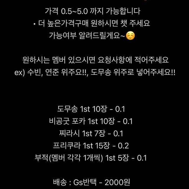 [4배] 투바투 랜박 연준수빈범규태현휴닝