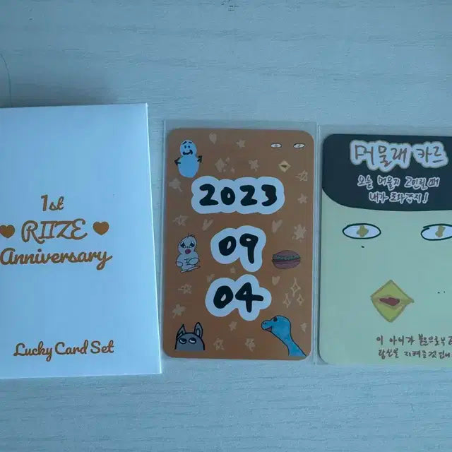라이즈 1주년 소희 부적