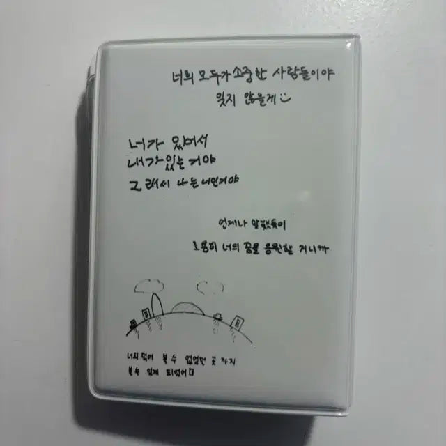 루시 콜렉트북