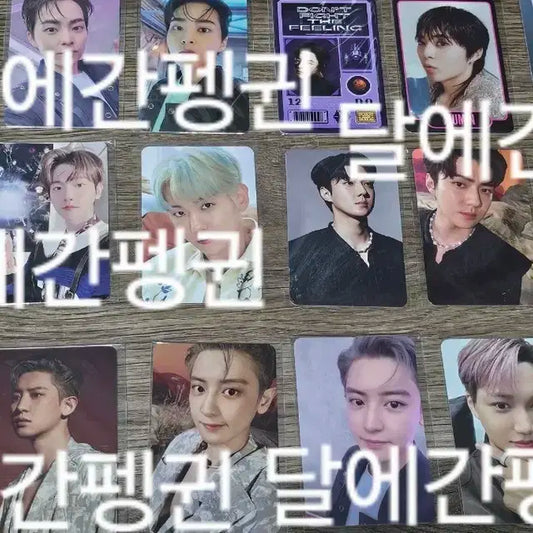 EXO 엑소 포토카드 시우민 수호 백현 찬열 디오 카이 세훈