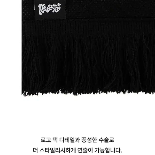 보넥도 노장르 슬로건 머플러 목도리