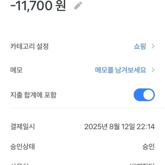 8월 12일 엔시티 스테디 큐알 앨범 판매하신 분 찾아요