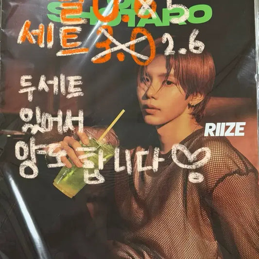 라이즈 메가포스터 메가스미니/소희 포카