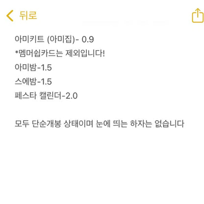 방탄소년단 아미키트 아미밤 삼미밤 페스타 캘린더 하이브 인사이트