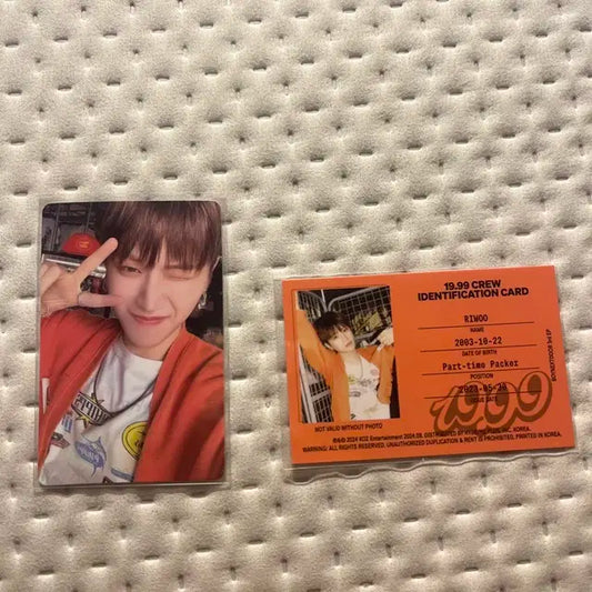 보넥도 리우