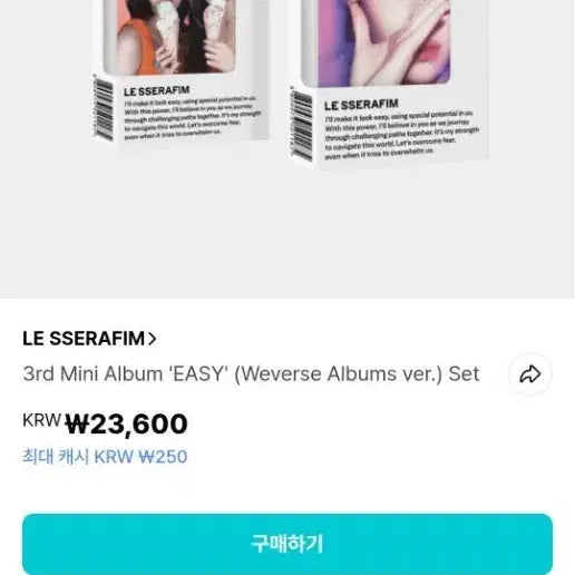 easy위버스버전앨범포카