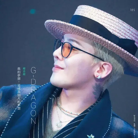 빅이슈 대만판 G-DRAGON 지드래곤 잡지