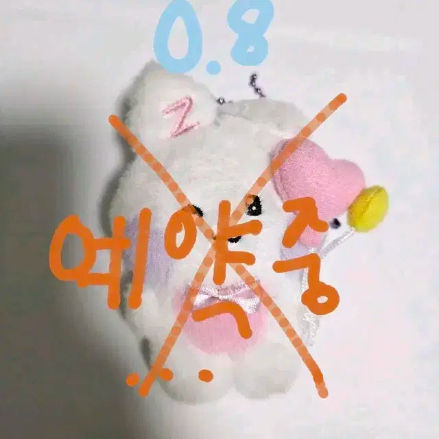 제로베이스원 인형 판매합니다! [완판]