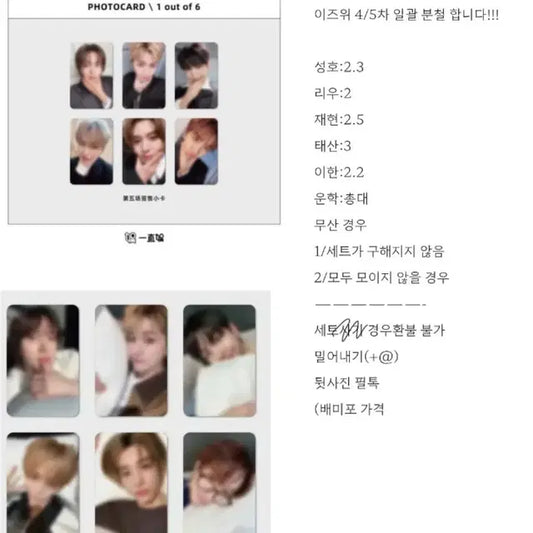 보넥도 분철