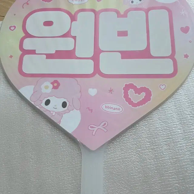 라이즈 원빈 우치와