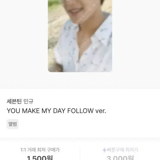 민규 포카