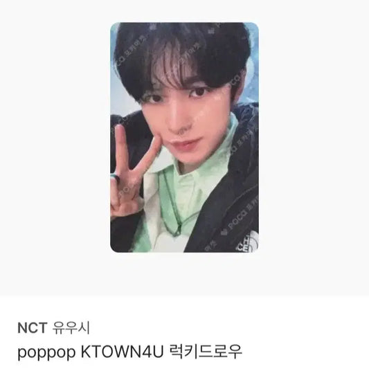 poppop 케이타운포유 럭키드로우