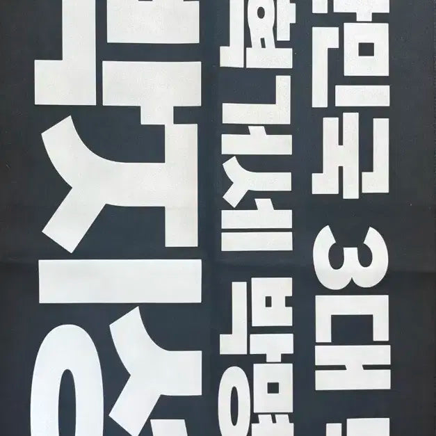 엔시티드림 지성 슬로건 양도