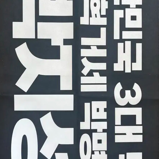 엔시티드림 지성 슬로건 양도