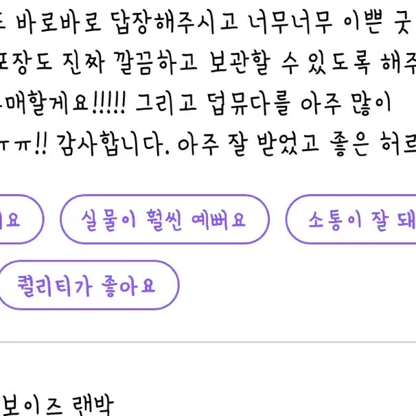 더보이즈 공굿 비공굿 정리