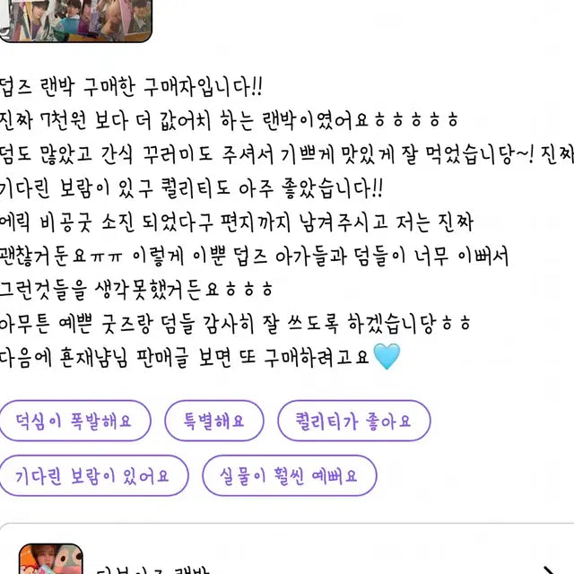 더보이즈 공굿 비공굿 정리
