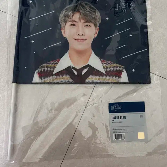 방탄 알엠 매직샵 이미지 플래그 양도