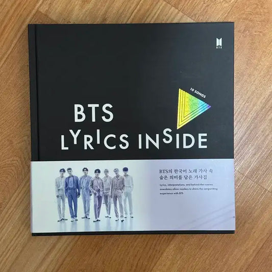 BTS LYRICS INSIDE 방탄소년단 가사북
