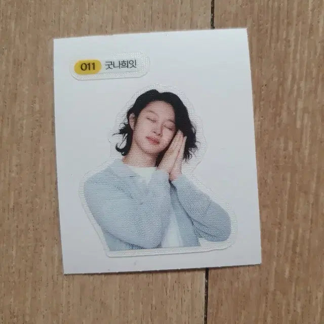 슈퍼주니어 슈주마켓 띠부씰