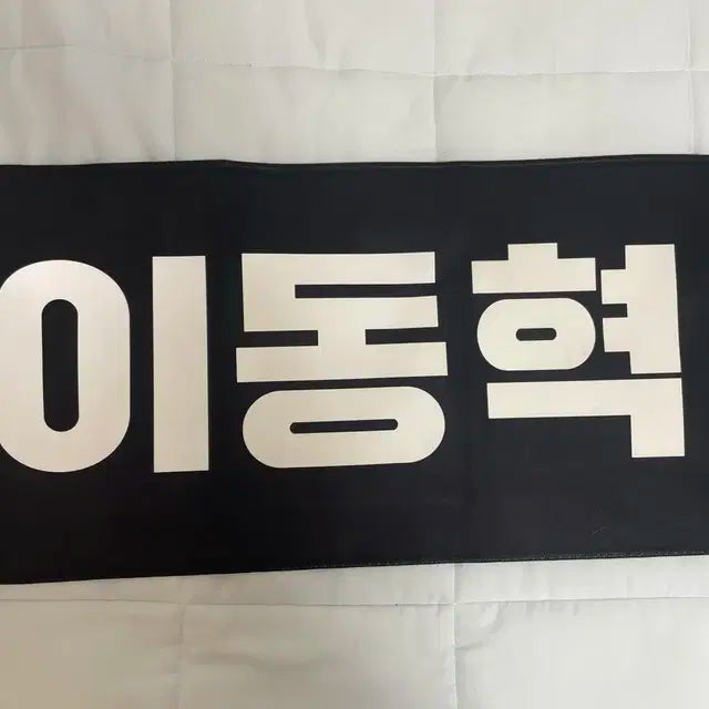 해찬 슬로건 양도 엔시티 엔시티드림 엔시티일이칠