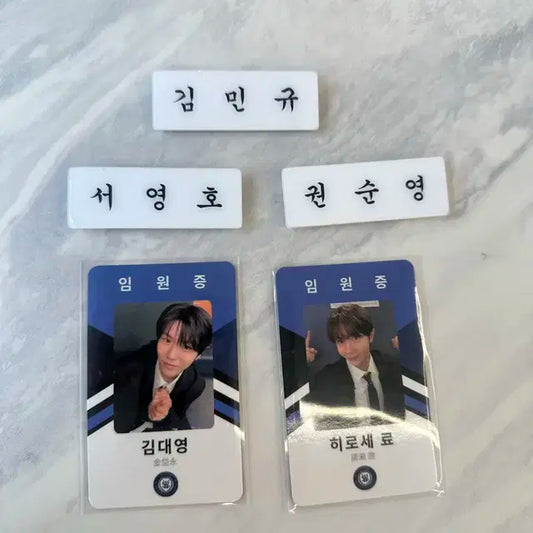 (위시) 재희 료 학생증 (127) 쟈니 (세븐틴) 민규 호시 명찰