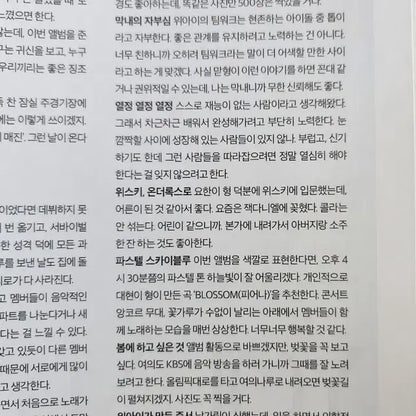 (마지막한권)보플2 준서님 트라이 김요한님 위아이 화보실린 싱글즈잡지양도