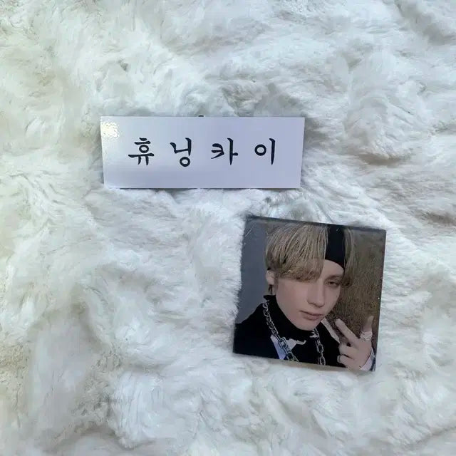 [급처/덤폭/하자x]휴닝카이 수빈 투바투 포카 일괄 생카 명찰 자석