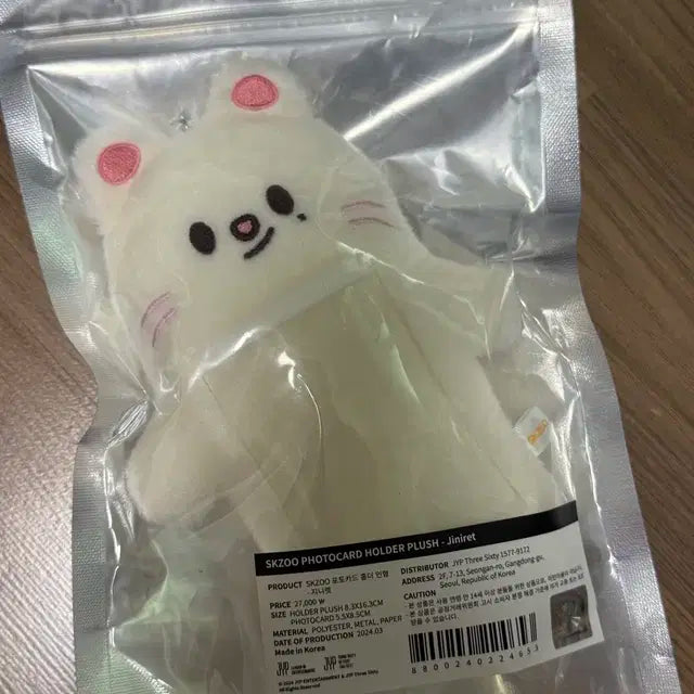 SKZ0O 포토카드 홀더 인형