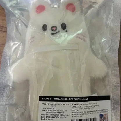 SKZ0O 포토카드 홀더 인형