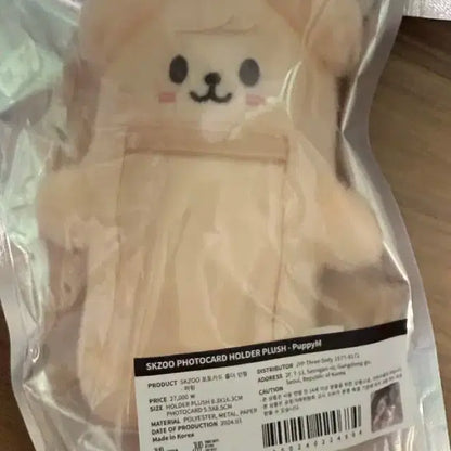 SKZ0O 포토카드 홀더 인형