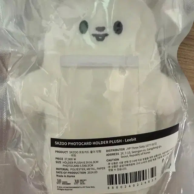 SKZ0O 포토카드 홀더 인형