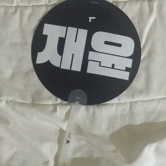 엔하이픈 제이크 부채 양도
