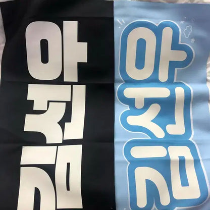 더보이즈 선우 슬로건 양도