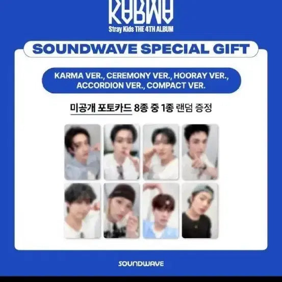 한, 창빈) 스키즈 카르마 분철 일반반 사웨