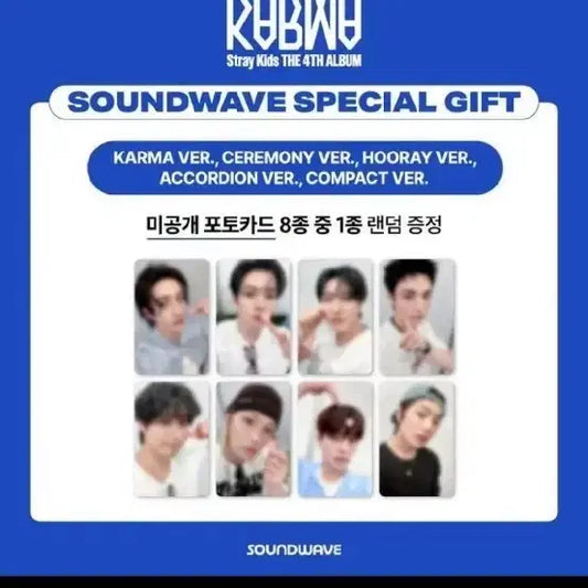 한, 창빈) 스키즈 카르마 분철 일반반 사웨