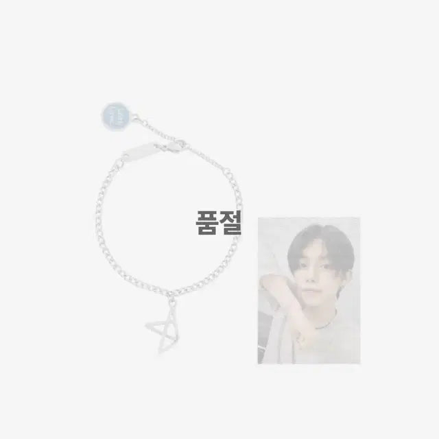 급처))투바투 연준 생일 팔찌,포카 판매