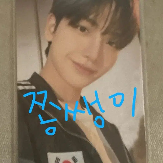 보넥도 명재현 멤버쉽키트 포카