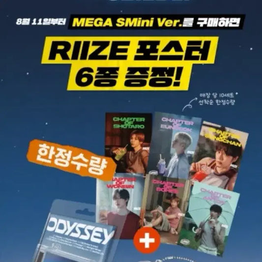 라이즈 메가커피 포스터