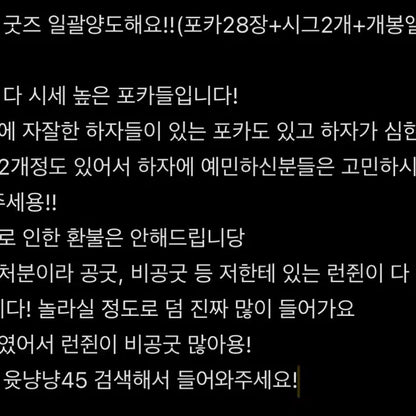 엔시티드림 런쥔 공굿 비공굿 일괄양도