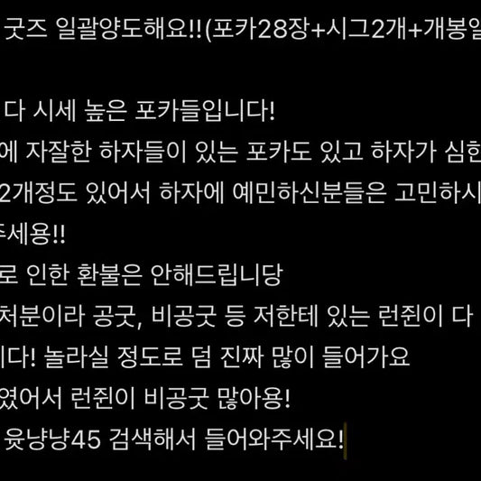 엔시티드림 런쥔 공굿 비공굿 일괄양도