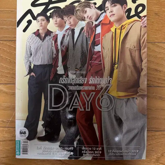 데이식스 2019년 태국 잡지