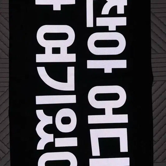 엔시티 해찬 10님 슬로건 양도 합니다