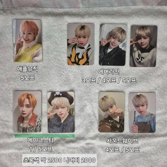 템페스트 한빈 미공포 미니 2집 샤이닝 업 포카