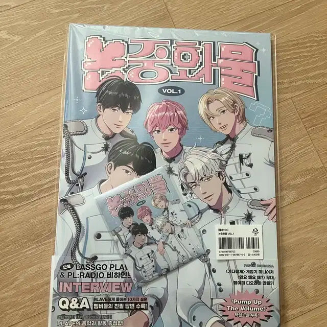 플레이브 논중화물 vol1