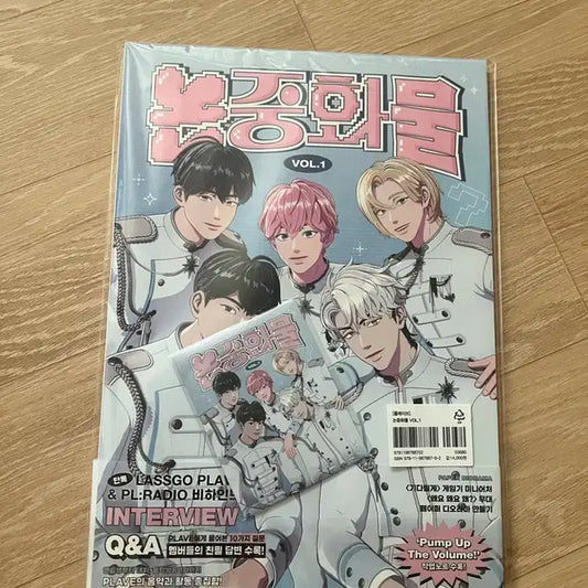 플레이브 논중화물 vol1