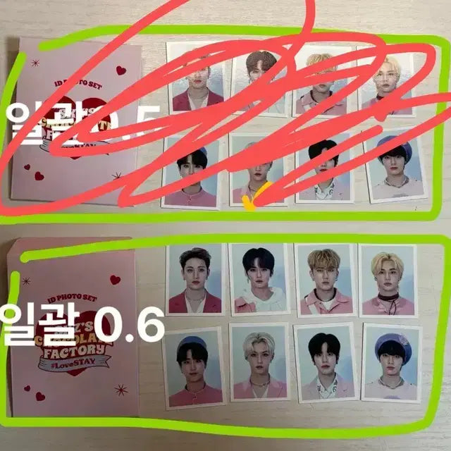 스키즈 스트레이키즈 증사 개싸게양도 방찬창빈리노현진한필릭스승민아이엔