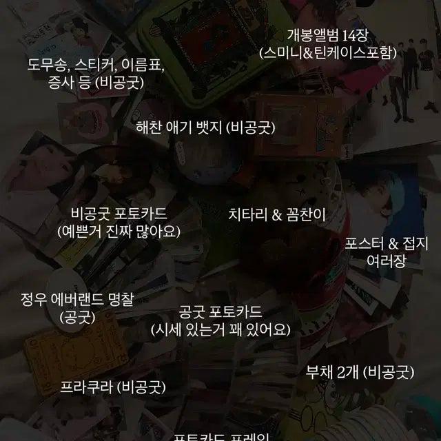 엔시티 굿즈 대량 판매