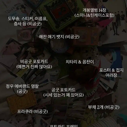 엔시티 굿즈 대량 판매