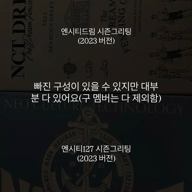 엔시티 굿즈 대량 판매